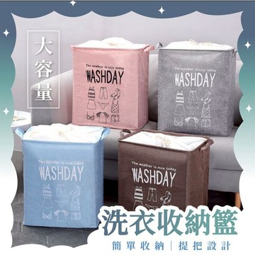 台灣現貨  75L大容量棉麻束口收納籃 棉麻布藝 折叠洗衣籃 玩具衣服收納籃 手提收納籃 無印收納籃 防塵防潮 露營收納