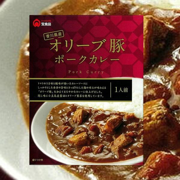 送料無料　香川県産 オリーブ豚ポークカレー　(180ｇ) 2個セット　レトルトカレー ビーフカレー オリーブ牛 宝食品