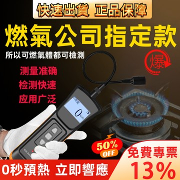 【臺灣熱銷】冷媒探漏器 冷媒測漏器 冷媒探漏儀 冷媒偵測器 冰櫃製冷系統檢測工具 可燃氣體檢測儀漏氣手持天然氣測漏儀空調