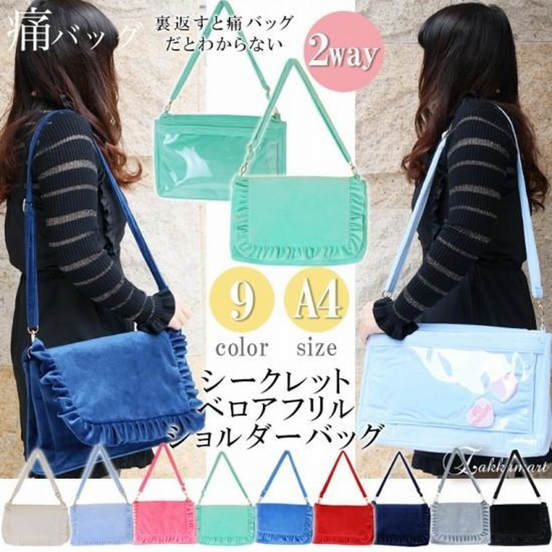 痛バッグ 痛バック ビニールバッグ 痛バ トート 痛バ キャンバス