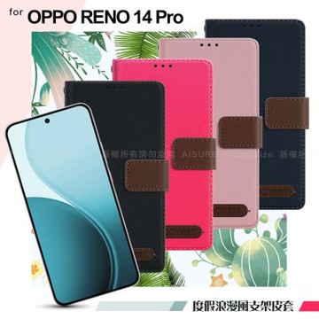 Xmart for OPPO RENO 14 Pro 度假浪漫風斜紋側掀支架皮套