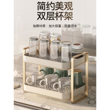 杯架杯子收納置物架高級輕奢雙層水杯茶杯客廳家用桌面瀝水杯架子