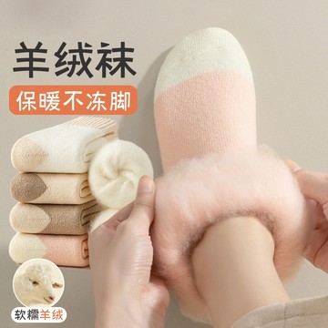 加絨加厚保暖襪子 羊絨襪子 秋冬睡覺襪子 毛絨中筒襪 純色休閒襪子 居家地板襪 內里拉絨鎖溫襪子 襪子女