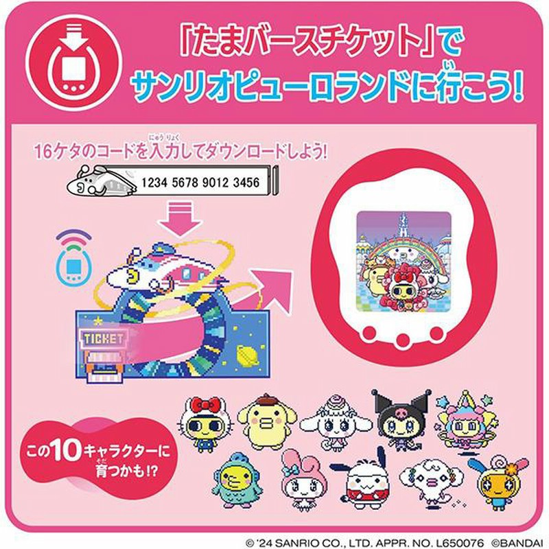 超速ネコポスサンリオピューロランドハーモニーランドチケット5枚mw