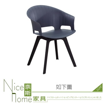 奈斯家具nice848-01-ha pp製旋轉造型椅/藍/灰色