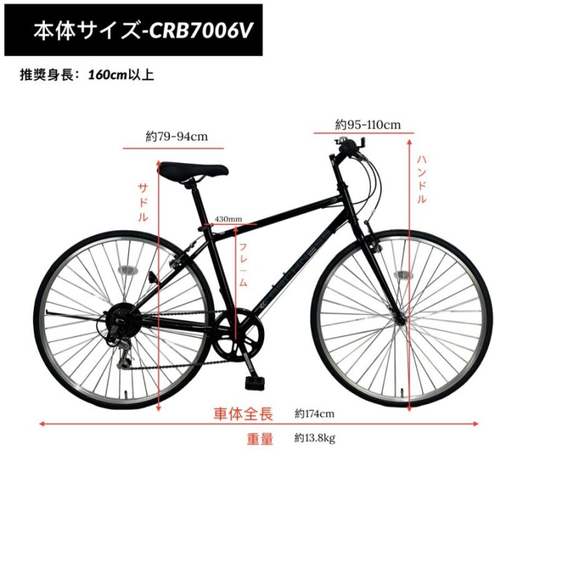 クロスバイク 700C 700×28C シマノ 6段変速機搭載 自転車 アイトン 本州 ARCHNESS CRB7006V | LINEブランドカタログ