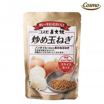 コスモ食品 炒め玉ねぎ スライスカット 200g 20×2ケース （送料無料） 直送