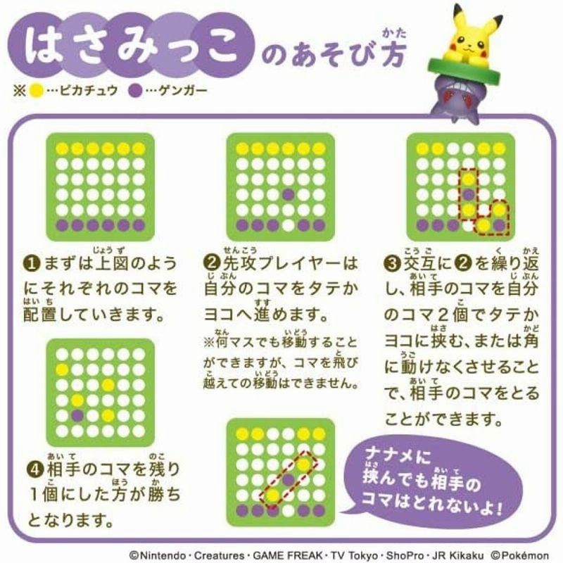 ポケモン リバーシゲーム レビューで送料無料