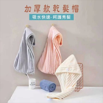 乾髮帽 加厚款乾髮帽 擦頭巾 乾髮巾 吸水帽 超強吸水力 長短秀髮都可適用 台灣現貨【居家達人 BA357】