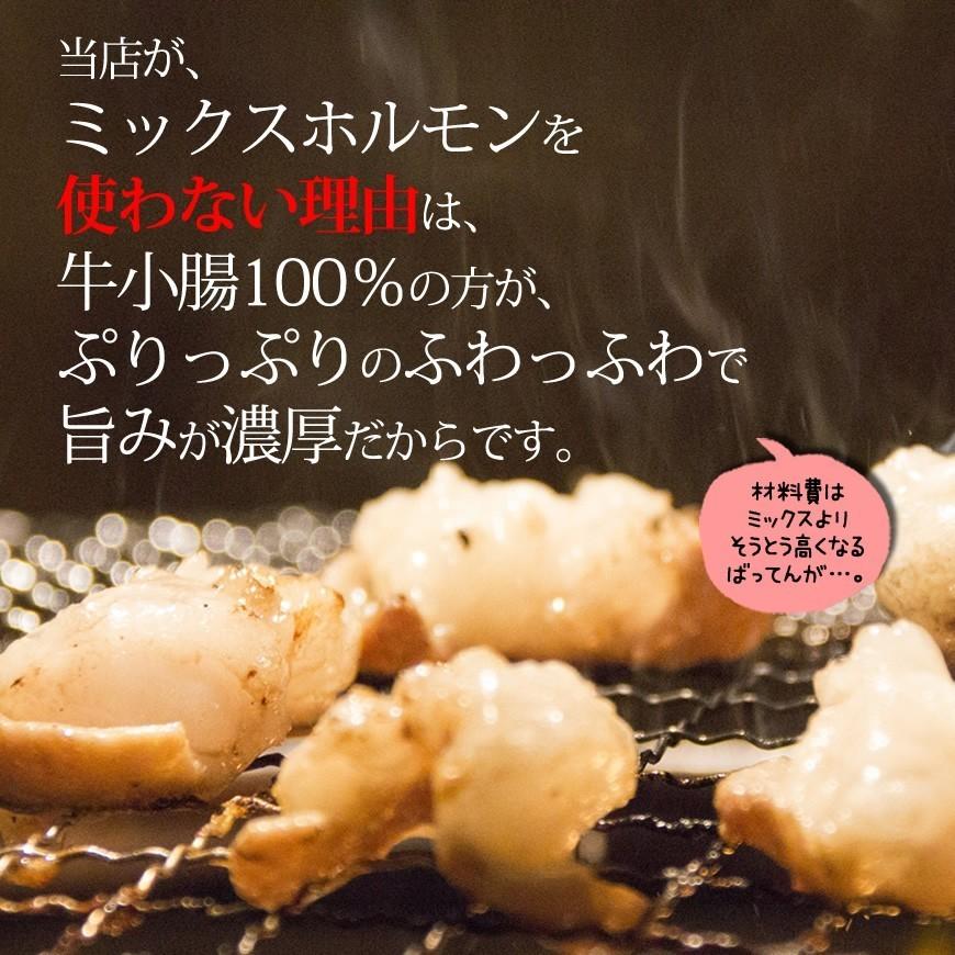 博多赤もつ焼き 味噌味 150g×3パック   お祝い お歳暮 ギフト お取り寄せグルメ　 厳選国産牛100％