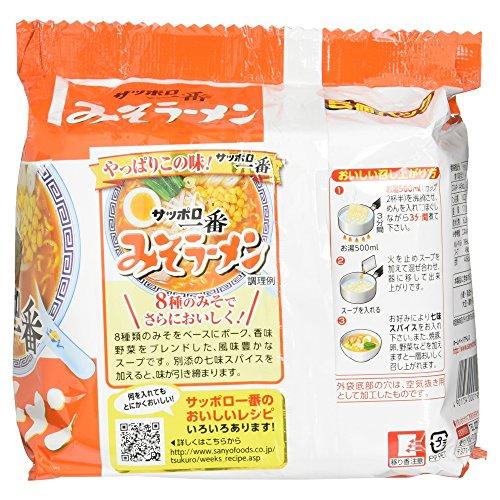 サンヨー食品 サッポロ一番みそラーメン 5食入