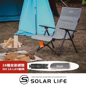 Coleman NX 18 LAY躺椅/ 石南灰/ CM-19647.高背休閒椅 露營躺椅 大川椅 三段調整椅 折疊高背