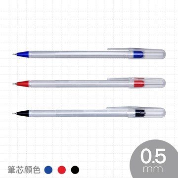 SKB 文明鋼筆 SB-2000 原子筆 【0.5mm】好好逛文具小舖