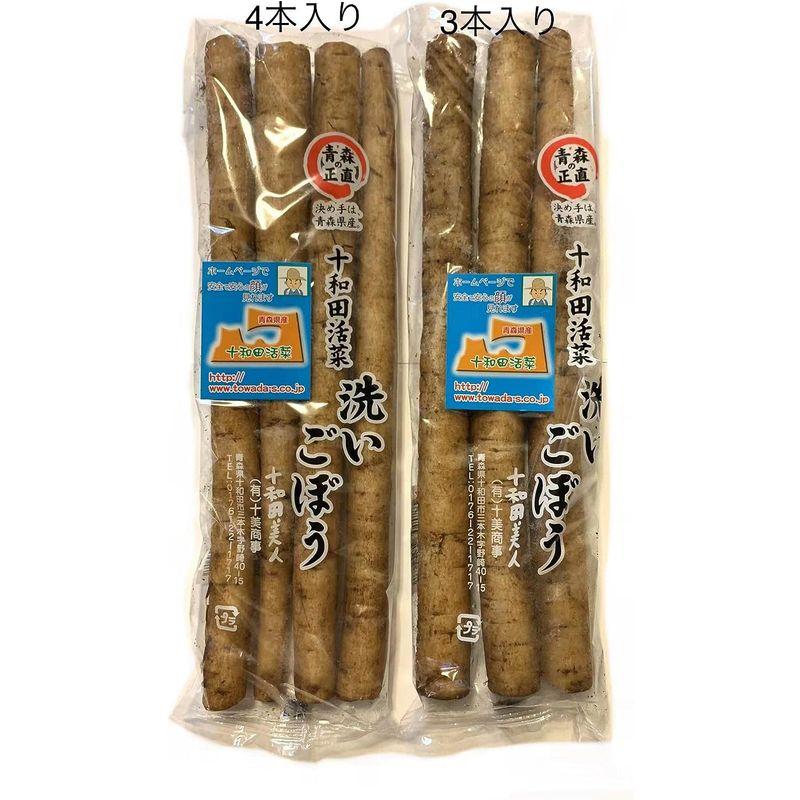 青森県産洗いごぼう 特カット3本入り 10袋