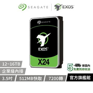 【Seagate 希捷】EXOS 企業級 3.5吋 內接 企業級硬碟 5年保 12TB 16TB