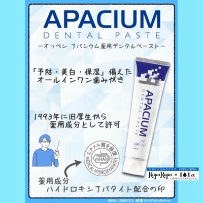 スタイルズ(STYLES) アパシウム 3本セット歯磨き粉 美白歯磨き粉