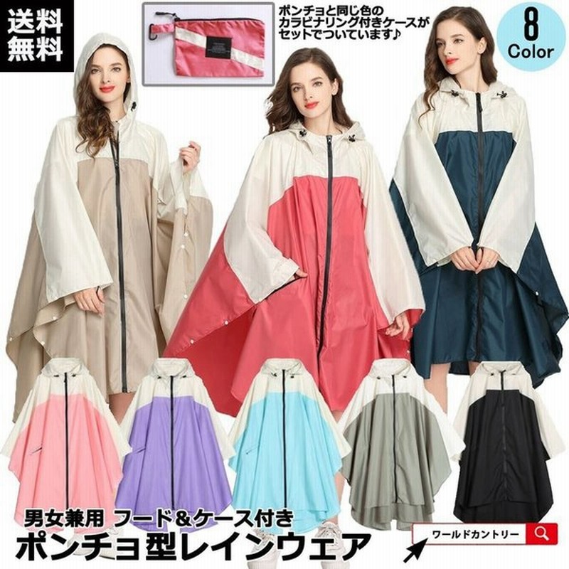 レインコート 自転車 バイク サイクリング レディース レインウェア 合羽 通勤 通学 ひざ丈 レディス ポンチョ おしゃれ 女の子 大きいサイズ 防水 春 夏 通販 Lineポイント最大get Lineショッピング