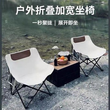 戶外大號月亮椅折疊椅子便攜式露營野餐凳子野外高靠背躺椅沙灘椅