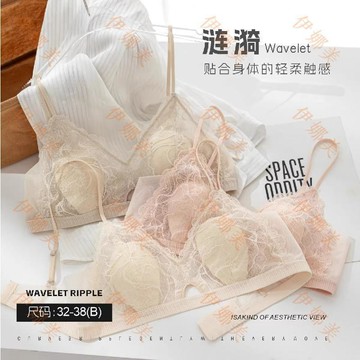 【臺灣出貨👙】原版法式蕾絲內衣大胸顯小聚攏超薄兔耳朵三角杯透氣防下垂內衣女【伊娜美】