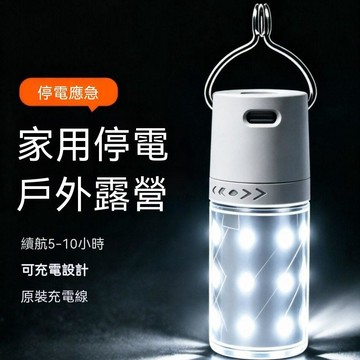 🔥臺灣出貨🔥6可充电防水LED充电灯充电照明灯节能野营灯便携照明灯充电小灯