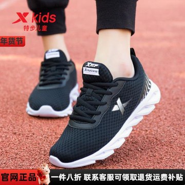 特步兒童童鞋新款男童運動鞋大童春季網面減震跑步鞋透氣軟底鞋子