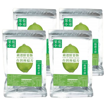 果乾小弟 台灣檸檬片  75g  4包