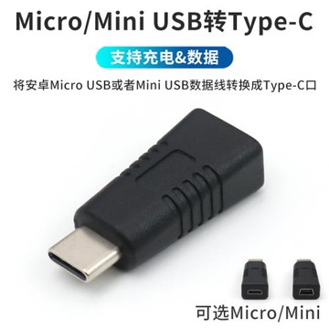 行車記錄儀供電線轉換器Mini USB電源線安卓Micro USB接口汽車載充電線轉Type-C轉接頭適用hikauto海康威視C8