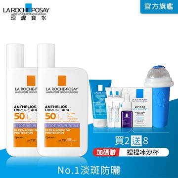 理膚寶水 安得利淡斑淨亮極效夏卡防曬液(MELA夏卡) 50ml 2入組