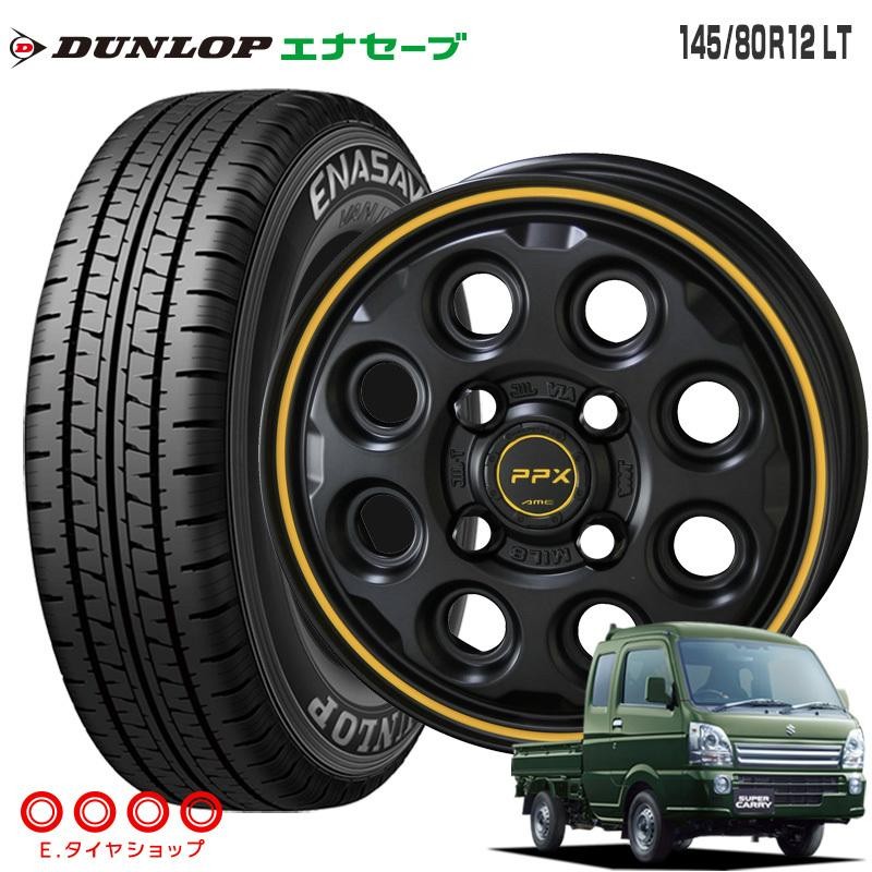 エナセーブ VAN01 145/80R12 LT ダンロップ PPX MIL8 ミルエイト 12 