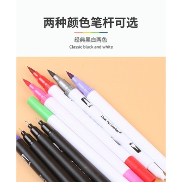 台灣現貨 雙頭 勾線筆 軟頭 可水洗 彩色 畫筆 24色 水彩筆 套裝 P0146