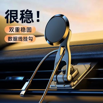 創意磁吸車載支架帶線卡可折疊車用架強磁旋轉高度可調手機支架儀表臺粘貼式汽車通用懸浮屏