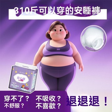 ❤️台灣現貨❤️超彈力安睡褲防漏護膚 成人褲  產褥墊 安心褲 大碼安睡褲 安全棉褲 拉拉褲 晚安褲女生經期安心衛生棉