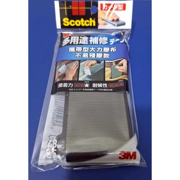 攜帶型大力膠布-不易殘膠款(48MMX5M)