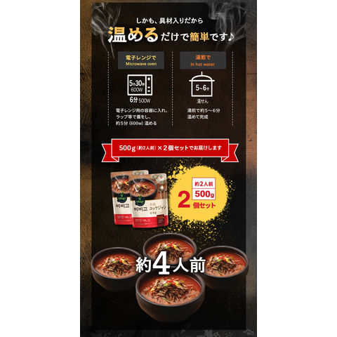 ユッケジャン500g 2個セット (※単品購入の場合はネコポス配送いたします) 送料無料