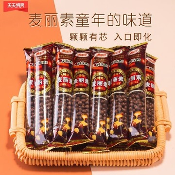 🔥限時促銷🔥特濃麥麗素巧剋力 脆心巧剋力豆 小顆粒袋裝 獨立包裝 兒時小喫 休閑零食 追劇小喫 休閑食品美食伴侶