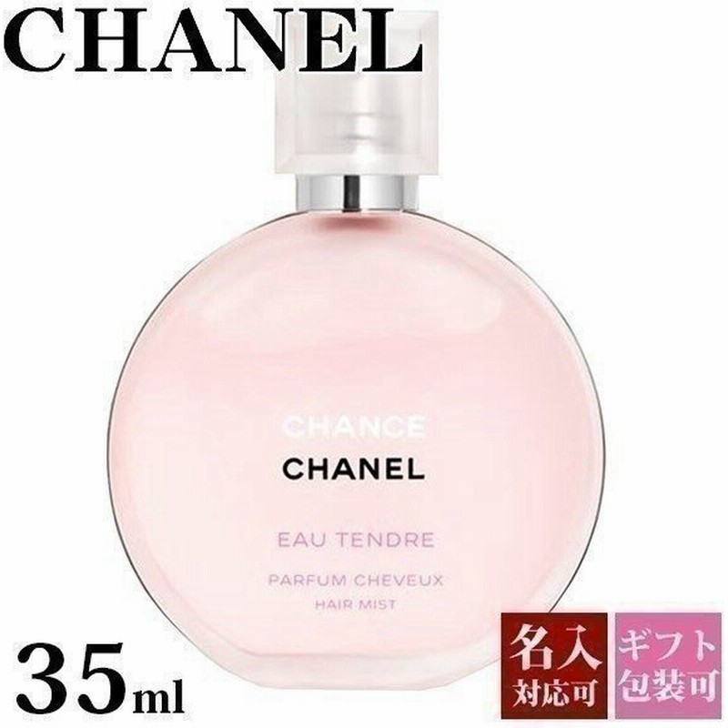 最安 送料無料 シャネル チャンス オー タンドゥル ヘアミスト 35ml Chanel 店長大暴走 クリアランスsale Ggjapan Jp