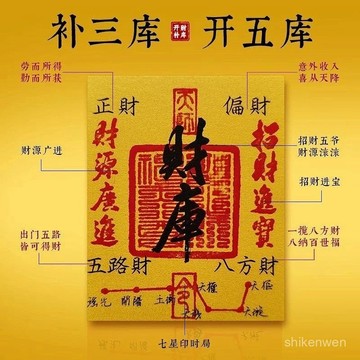 五路財神財庫 手機卡貼 卡片 手機貼 日進鬥金 金卡片 金片 護身貼 招財 納財 金箔片 手機 KDRF