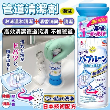 桃園有貨💥管道清潔劑 管道除臭劑 下水道除臭劑 水管除臭劑 馬桶除臭劑 水管清潔劑 管道消臭劑 排水管除臭劑 清潔劑