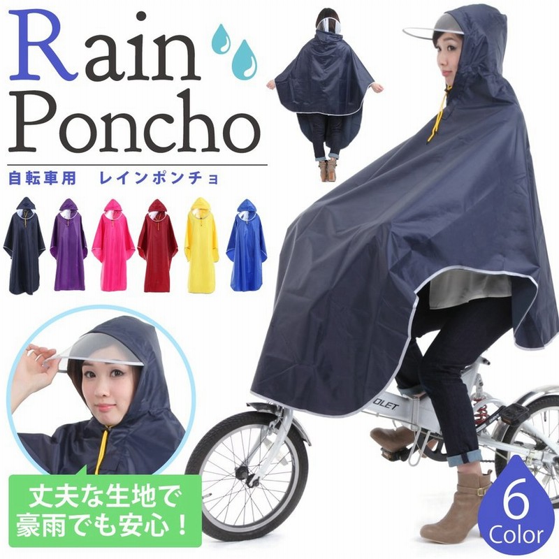 レインコート 自転車用 レインポンチョ カッパ レインウェア レインスーツ 梅雨 雨具 長靴 おしゃれ 通勤 通学 雨合羽 雨具 防水 男女兼用 通販 Lineポイント最大get Lineショッピング