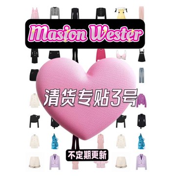 3折起Masion Wester 清貨專貼3號貼 maison wester清貨折扣連衣裙