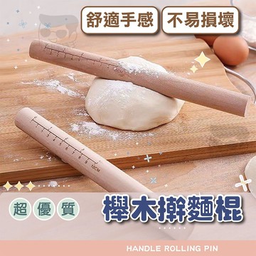 【電子發票+免運費】擀麵棍 小長桿 桿麵棒 木質長桿 長棍 木棍 揉麵棍 壓麵棍 實木 擀麵皮 擀水餃皮 烘焙用品