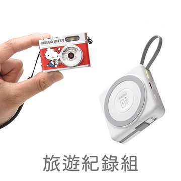【旅遊紀錄組】三麗鷗迷你數位拍照錄影相機+ 【台灣製造】 5000mAh固態防爆不燃燒自帶線磁吸行動電源