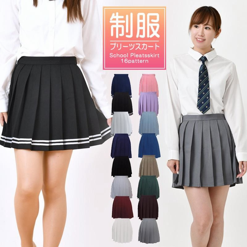 制服コスプレ　プリーツスカート＆紺ソ 制服 スカート 紺 グレー 制服スカート 無地 プリーツスカート