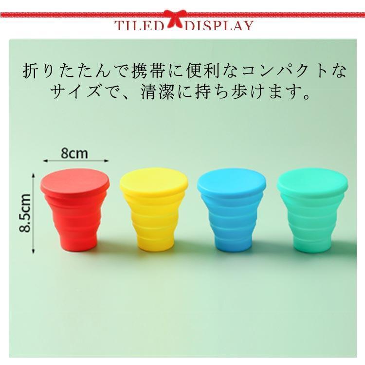 セット シリコン コップ 折りたたみ カップ 全4色 170ml ポータブル コンパクト 携帯 蓋付き 持ち運び ポケットカップ 軽量 ソフ