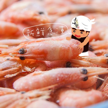 貨櫃最新到港！南海豐【北極甜蝦】5kg/原箱散裝  人氣北極甜蝦嚴選高品質，蒸熟急凍，海口郎最愛海鮮 免運優惠