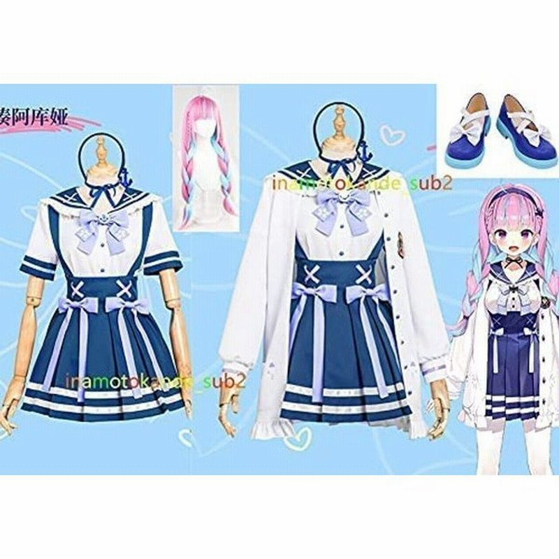バーチャルYouTuber VTuber ホロライブ 新衣装 湊あくあ コスプレ衣装