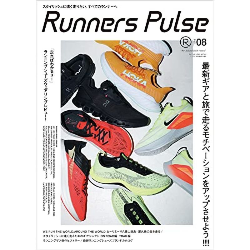 ワッグル4月号増刊 Runners Pulse Magazine Vol.8 (ワッグル増刊)