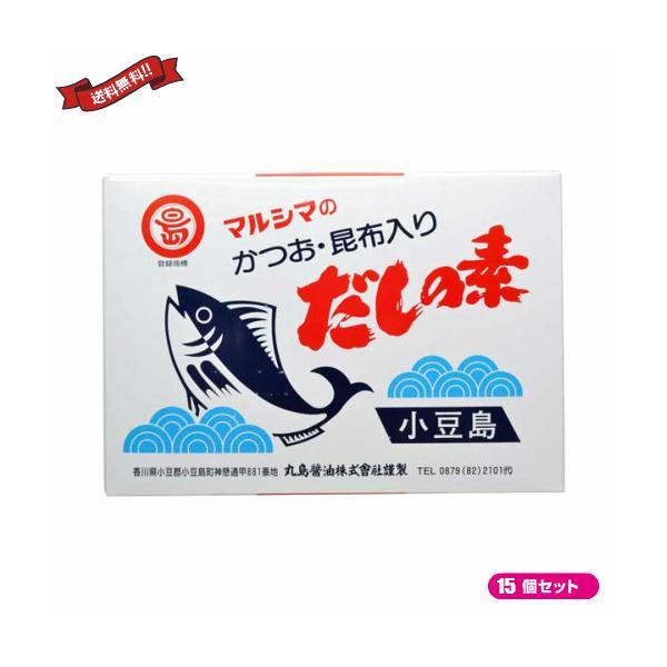 出汁 だしパック 無添加 マルシマ かつおだしの素(10g×50袋) １５個セット 送料無料