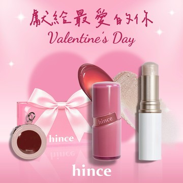 快速出貨【hince】情人節快樂！清新水感冰透唇釉+高光棒+獨家禮盒+粉色皮革化妝包(情人節禮物送女生/女友禮物/唇膏口紅/腮紅/彩妝禮盒)