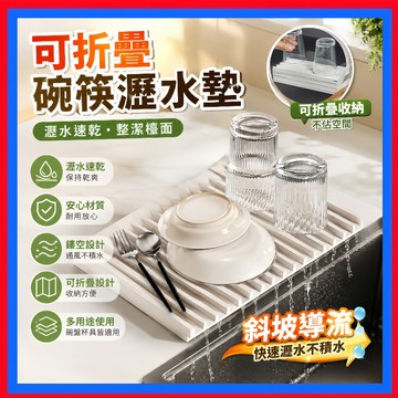 臺面控水矽膠墊👌可折疊廚房水槽硅膠瀝水墊 耐高溫隔熱墊 水果蔬菜瀝水墊 矽膠導水墊 碗筷瀝水墊 排水墊 隔熱墊